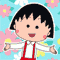 ちびまる子ちゃんきせかえ