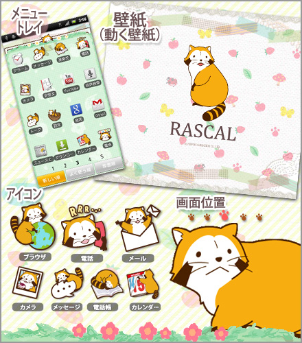 2011092801rascal.jpg